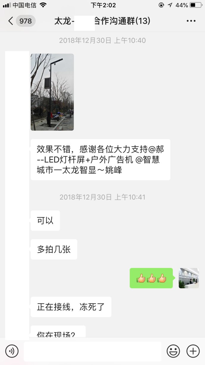 LED燈桿屏|智慧燈桿屏|立柱廣告機|LED廣告機|智慧路燈屏|燈桿廣告屏|燈桿屏 LED燈桿屏|智慧燈桿屏|立柱廣告機|LED廣告機|智慧路燈屏|燈桿廣告屏|燈桿屏