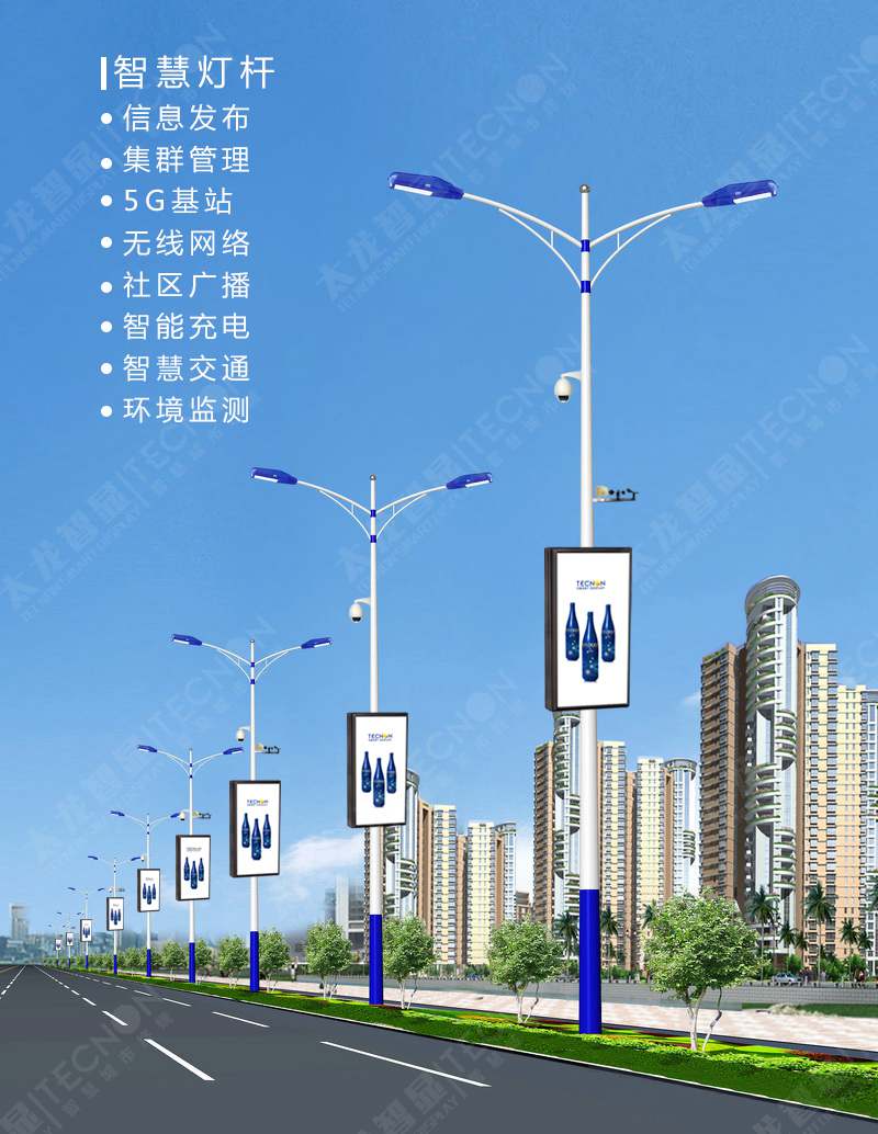 led燈桿屏|智慧燈桿屏|立柱廣告機(jī)|led廣告機(jī)|落地廣告機(jī)|智慧路燈|智慧燈桿|燈桿廣告機(jī)|智能廣告機(jī)|燈桿屏|智慧燈桿顯示屏 led燈桿屏|智慧燈桿屏|立柱廣告機(jī)|led廣告機(jī)|落地廣告機(jī)|智慧路燈|智慧燈桿|燈桿廣告機(jī)|智能廣告機(jī)|燈桿屏|智慧燈桿顯示屏