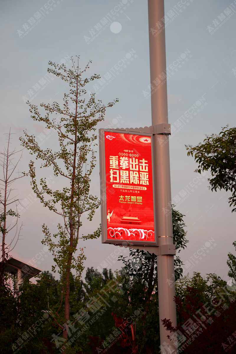 led燈桿屏|智慧燈桿屏|立柱廣告機|led廣告機|落地廣告機|智慧路燈|智慧燈桿|燈桿廣告機|智能廣告機|燈桿屏|智慧燈桿顯示屏 led燈桿屏|智慧燈桿屏|立柱廣告機|led廣告機|落地廣告機|智慧路燈|智慧燈桿|燈桿廣告機|智能廣告機|燈桿屏|智慧燈桿顯示屏