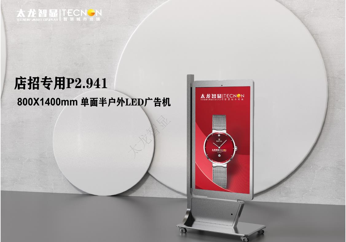 led燈桿屏|智慧燈桿屏|立柱廣告機|led廣告機|智慧路燈屏|戶外LED廣告機|燈桿屏 led燈桿屏|智慧燈桿屏|立柱廣告機|led廣告機|智慧路燈屏|戶外LED廣告機|燈桿屏
