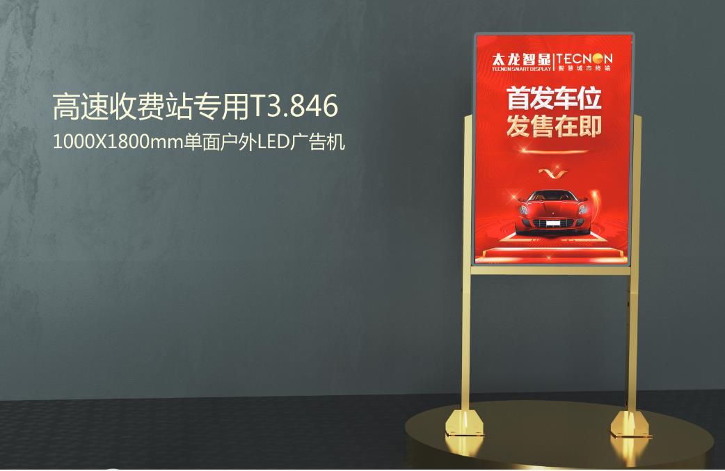 led燈桿屏|智慧燈桿屏|立柱廣告機|led廣告機|智慧路燈屏|戶外LED廣告機|燈桿屏 led燈桿屏|智慧燈桿屏|立柱廣告機|led廣告機|智慧路燈屏|戶外LED廣告機|燈桿屏